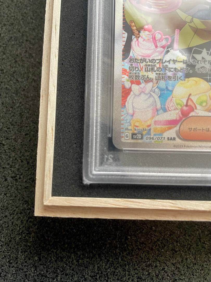 な*お様 【未開封】 ナンジャモ SAR psa10