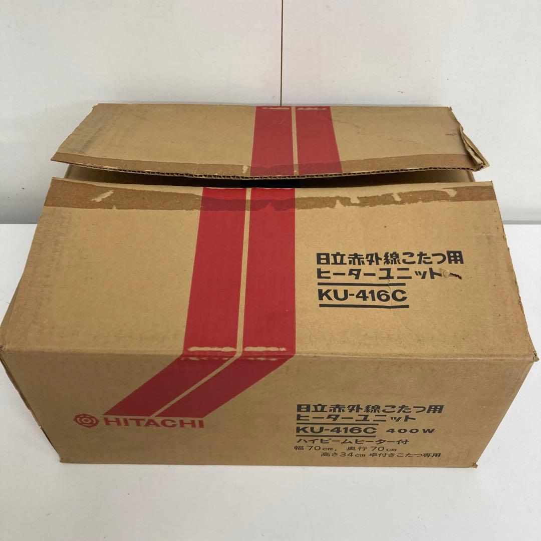 A609-51 日立　赤外線こたつ用ヒーターユニット　レトロ　未使用