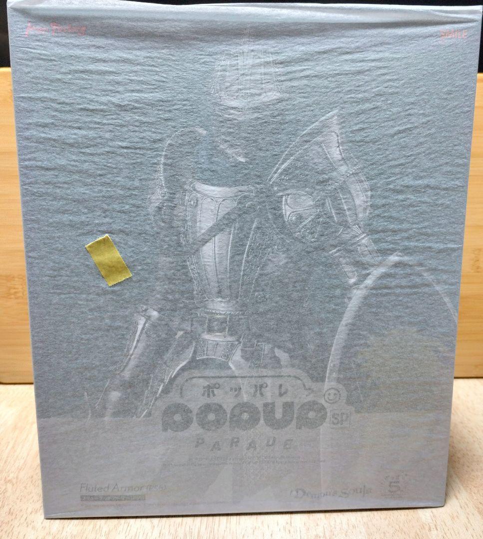 新品未開封　POP UP PARADE フリューテッドアーマー　デモンズソウル