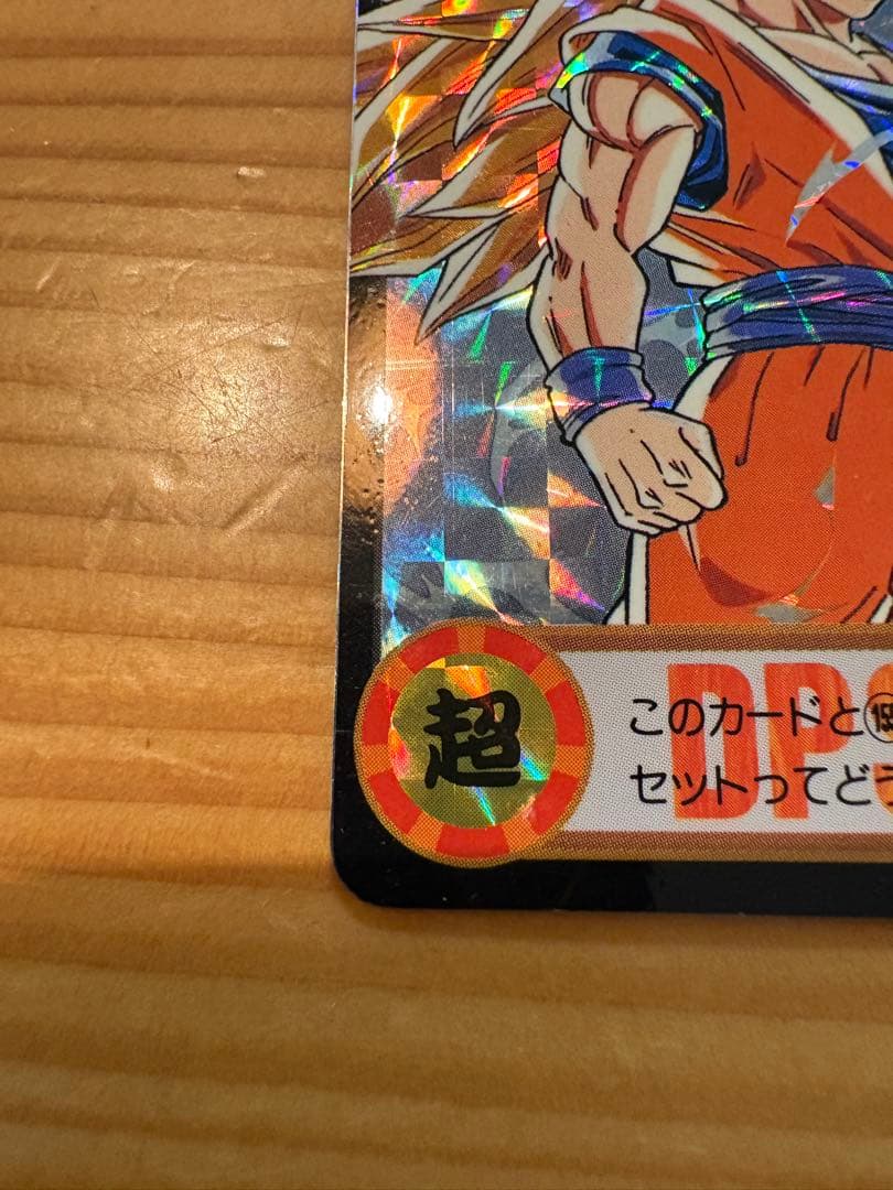 ⭐︎新春セールドラゴンボールZ 超サイヤ人ゴッド超サイヤ人カード