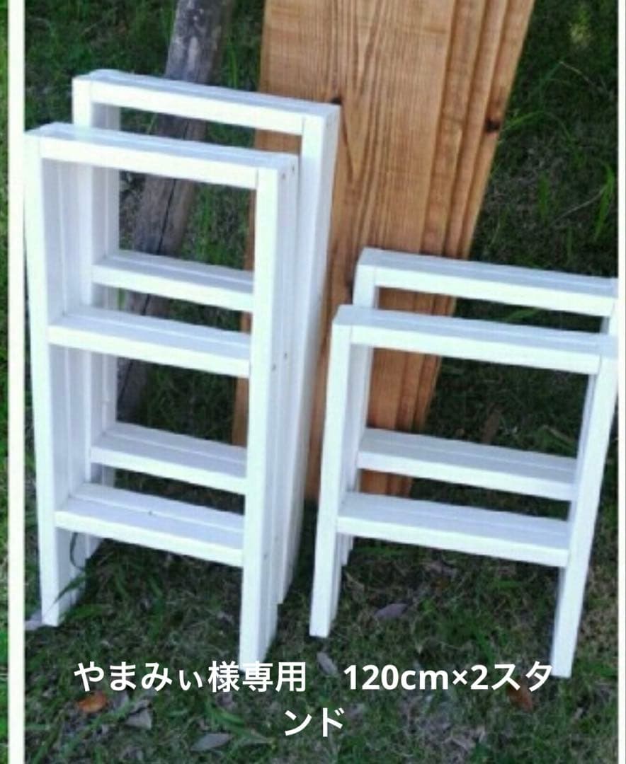 やまみぃ　スタンド