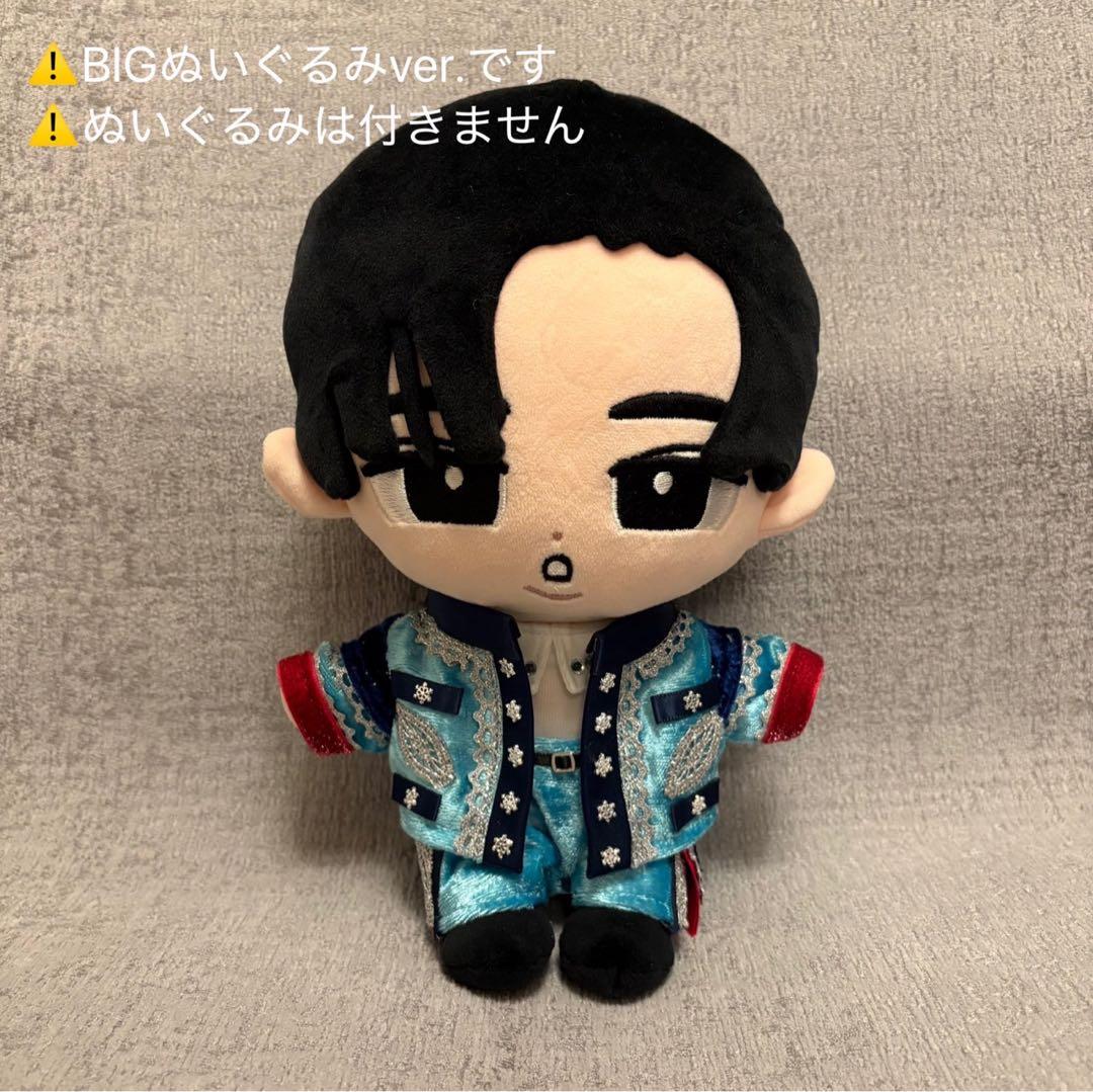 すのチル ターコイズ衣装 BIGぬいぐるみ 目黒蓮 服 man