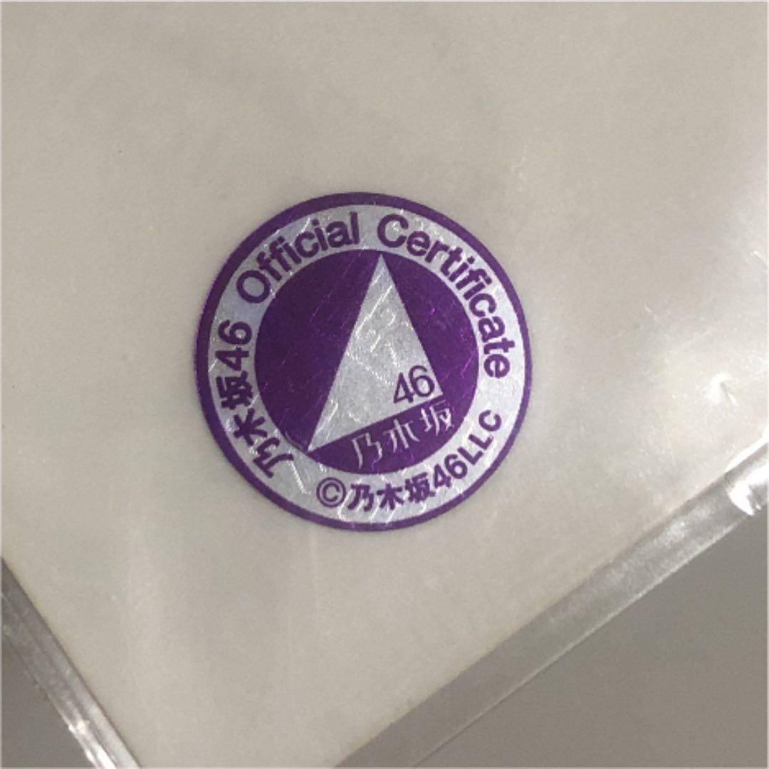 乃木坂46 生写真　清宮レイ　直筆サイン