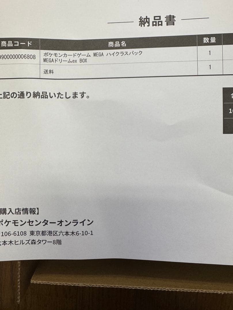 新品未開封 シュリンク付 ポケモンカードMEGAハイクラスパックドリームEX