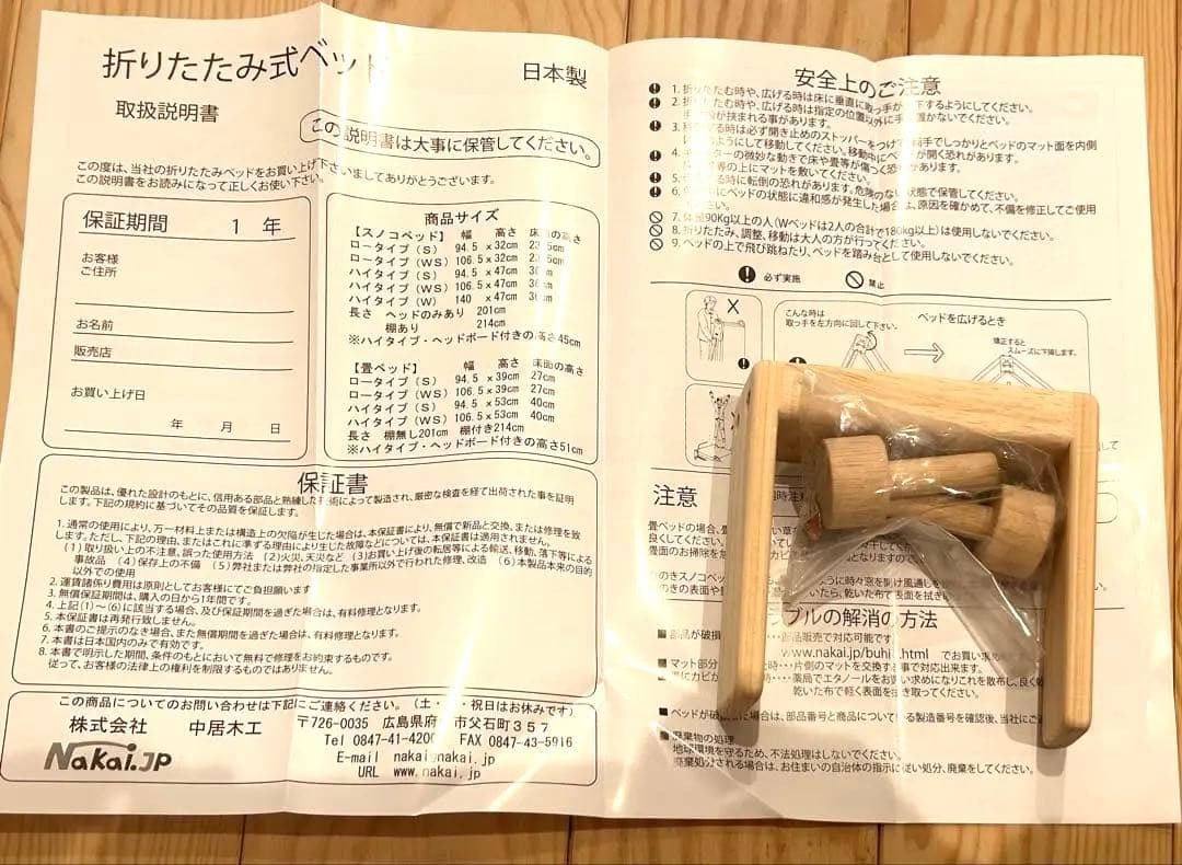 Nakai 折りたたみシングルベッド 木製　ハイタイプ