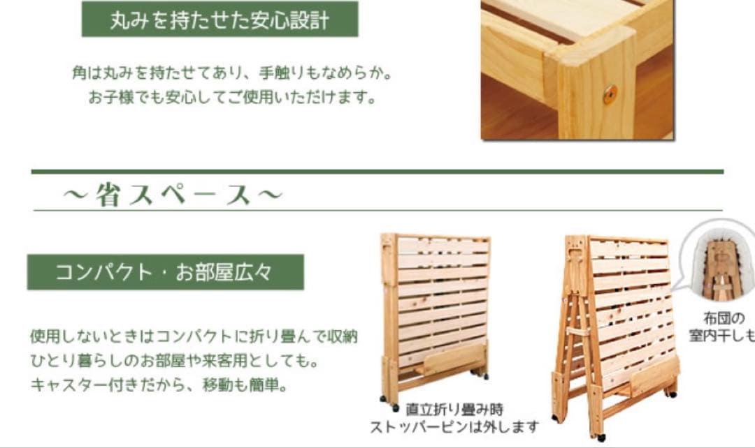 Nakai 折りたたみシングルベッド 木製　ハイタイプ