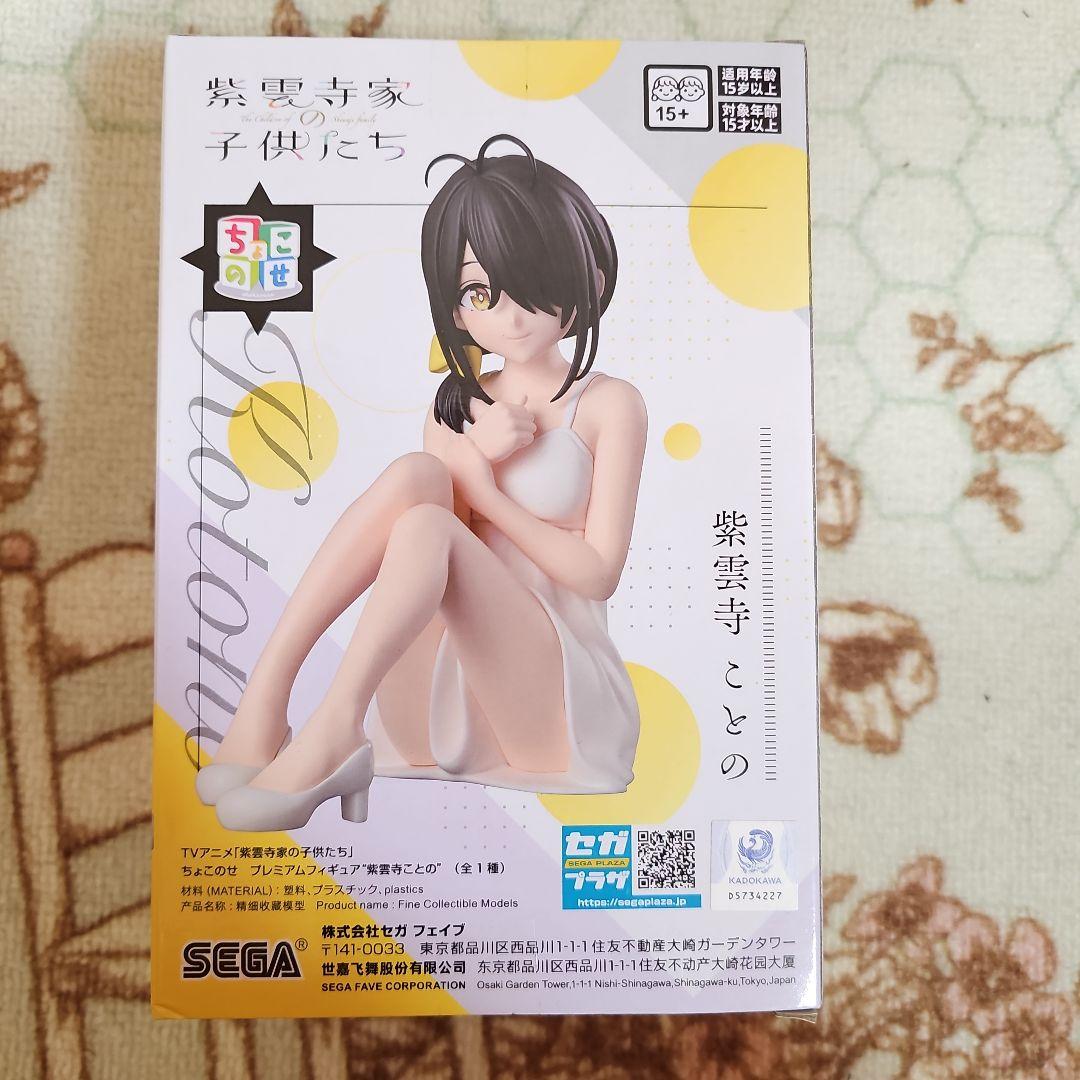 SEGA ちにのせ 紫雲寺ことの フィギュア