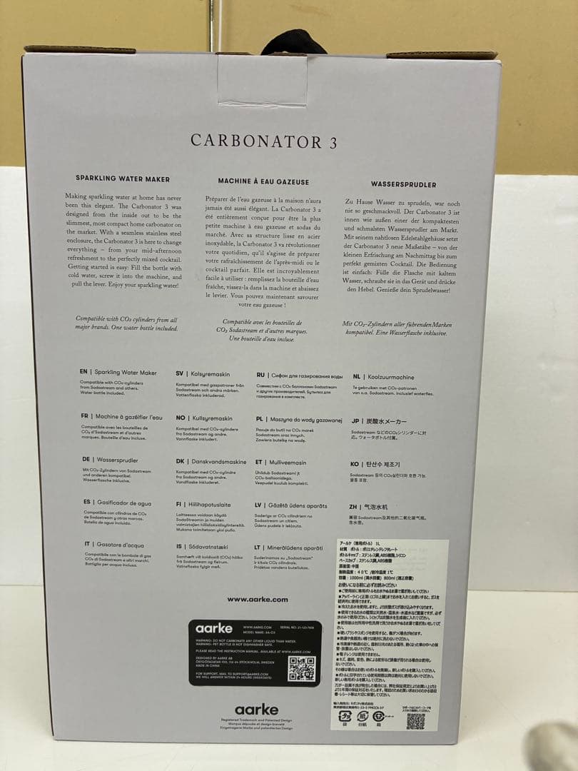 aarke Carbonator 3 sodastream付き1226