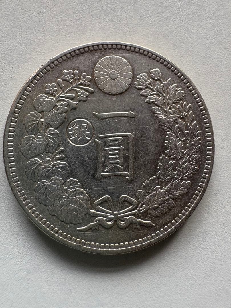 【本物保証】　一圓銀貨　丸銀左打　明治29年銘