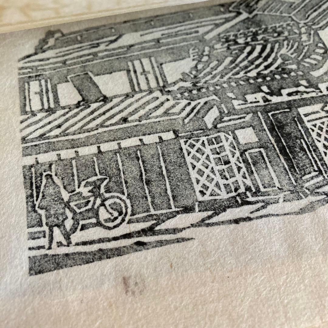 廣長威彦　作　版画　丸森　宮城　1974