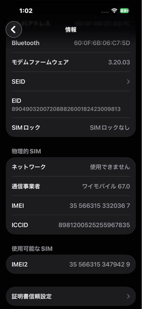 iPhone15 SIMフリー ブラック 128GB