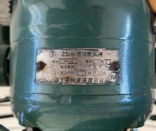 鉄道廃品 扇風機 国鉄 JNR 動作確認済み 家庭用コンセント対応