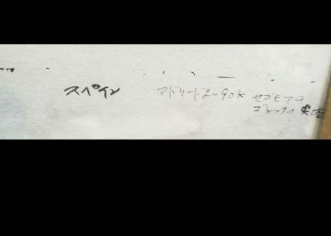 スペインマドリード