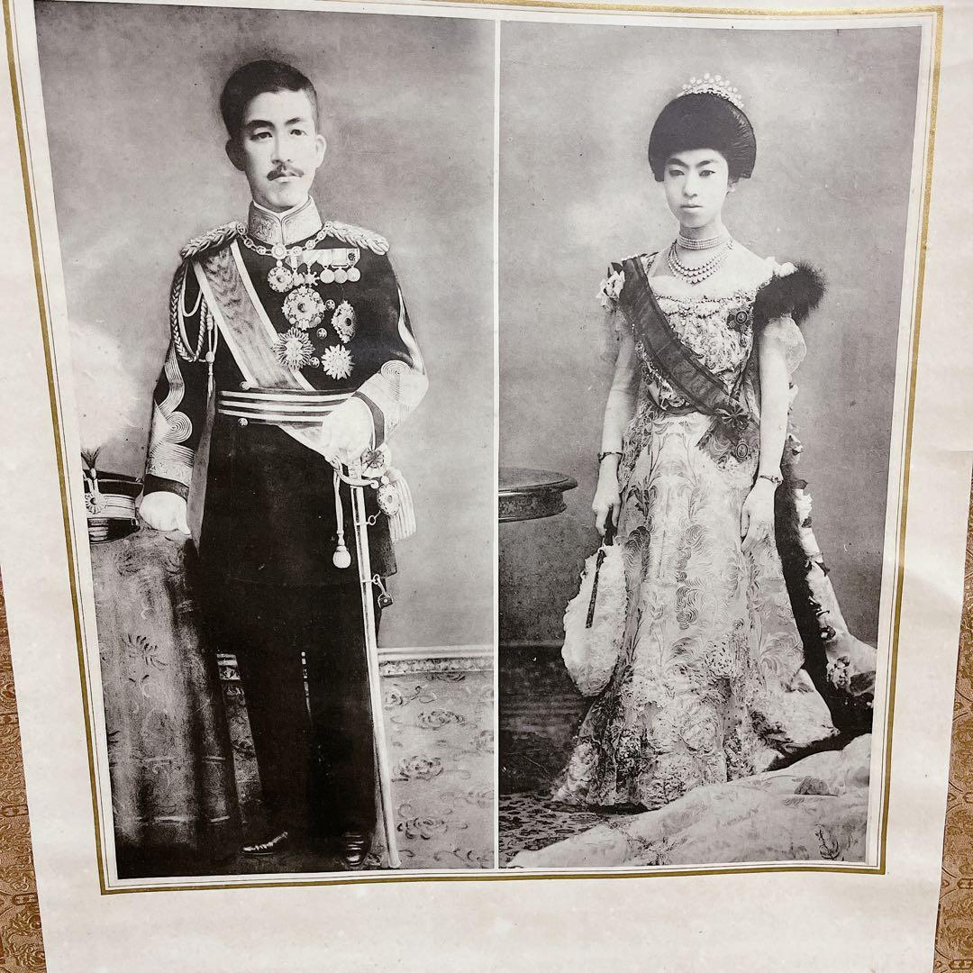 昭和天皇 ご成婚記念 写真 皇室 大正　古美術　掛け軸　时代物 稀少珍品