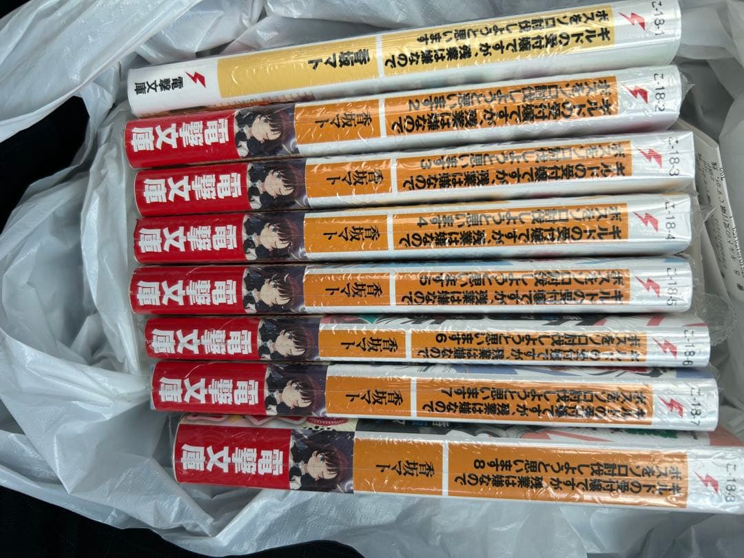 ギルドの受付嬢ですが、残業は嫌なのでボスをソロ討伐しようと思います 全巻 がおう