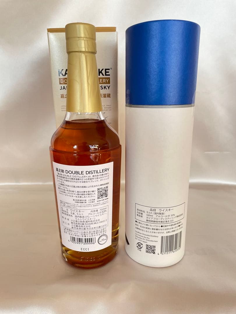 嘉之助 DOUBLE DISTILLERY ガイアフロー静岡 ポットスティルＫ