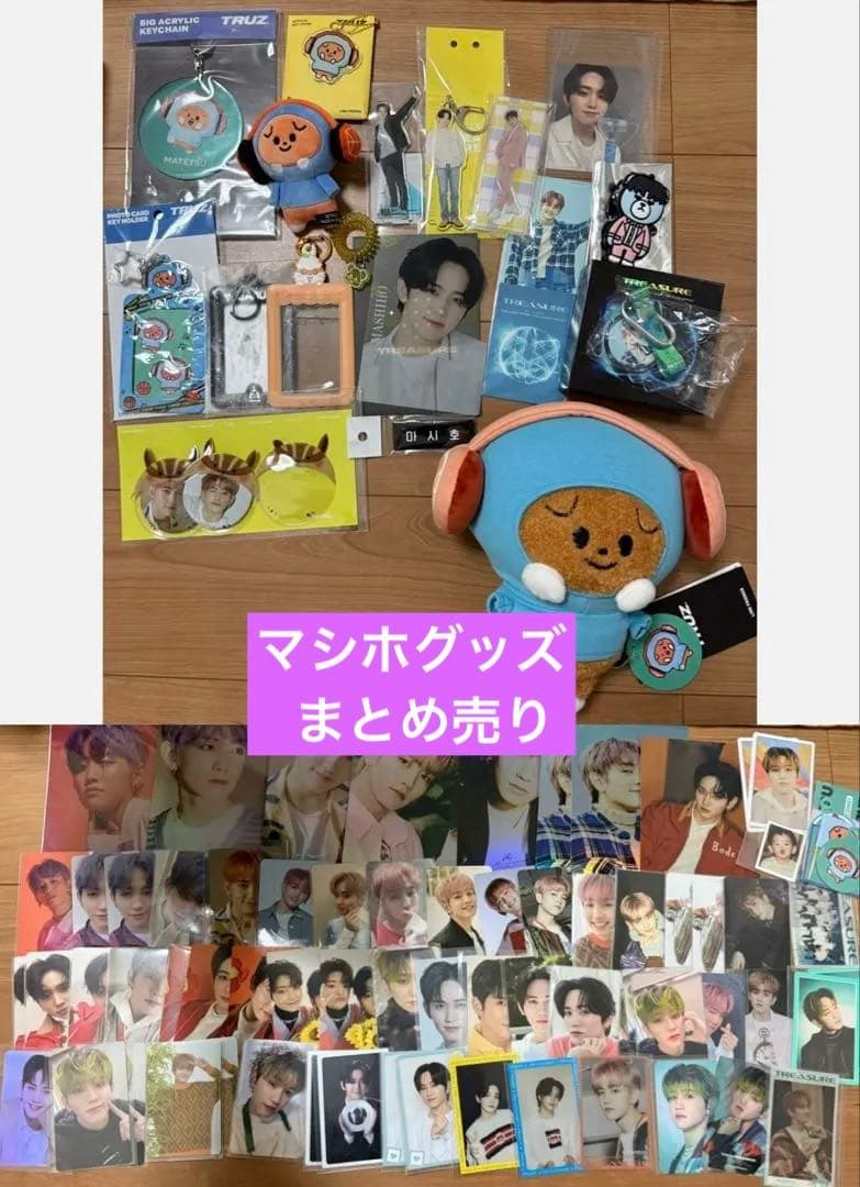 treasure マシホグッズ まとめ売り