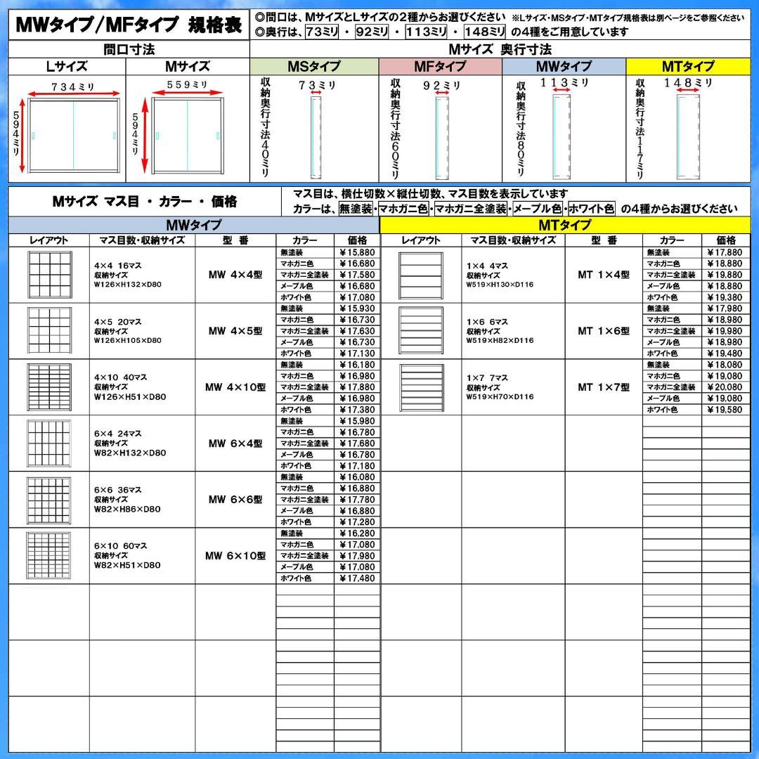 ブラック色全塗装 トミカ６０台・ロングトミカ１０台収納 アクリル障子付 日本製