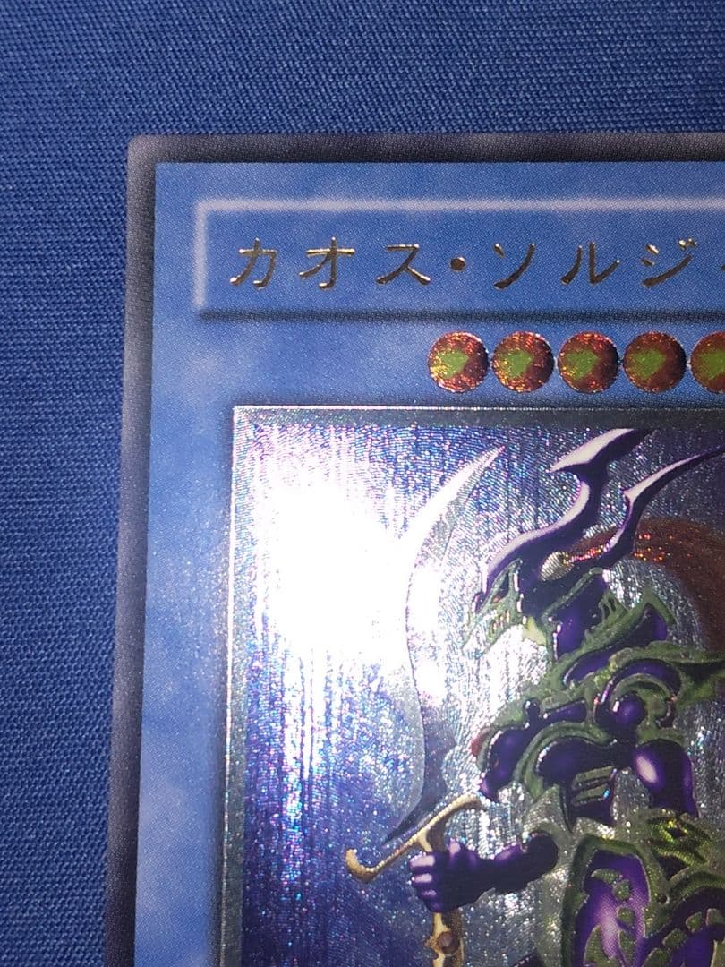 よ*K様 遊戯王 レリーフ カオス・ソルジャー ブラック・マジシャン マスクドヘ