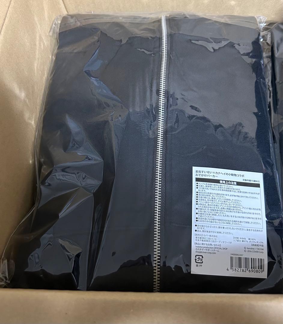 星街すいせい×カナヘイの小動物 コラボ　おでかけパーカー【新品】【在庫ラスト】