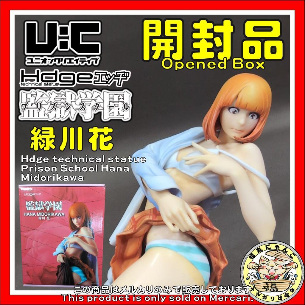 Hdge technical statue 監獄学園 プリズンスクール 緑川花