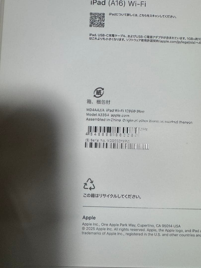 Apple iPad (第11世代) Wi-Fiブルー128GB 未開封新品