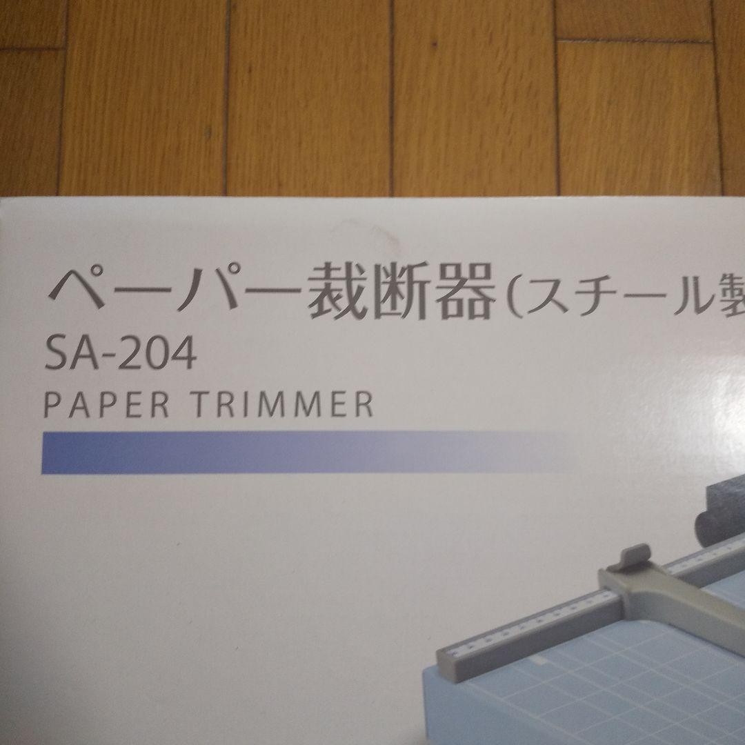 ペーパー裁断器㈱オープン工業 スチール製