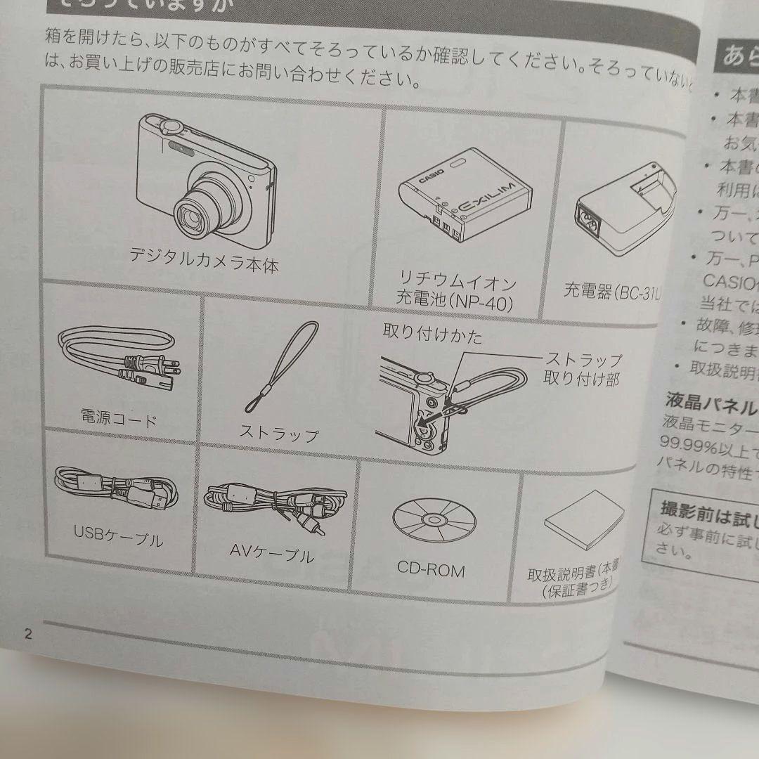 新品 未使用 CASIO EXILIM EX-Z100 10.1メガピクセル