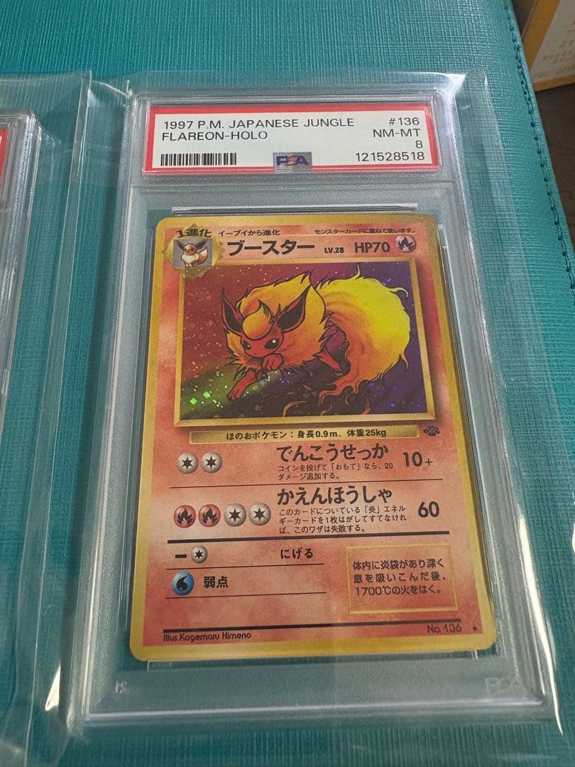 旧裏　PSA シャワーズ　サンダース　ブースター　ブイズ３枚セット