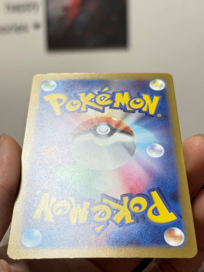 メガゲンガーex SAR 240/193 ポケモンカード