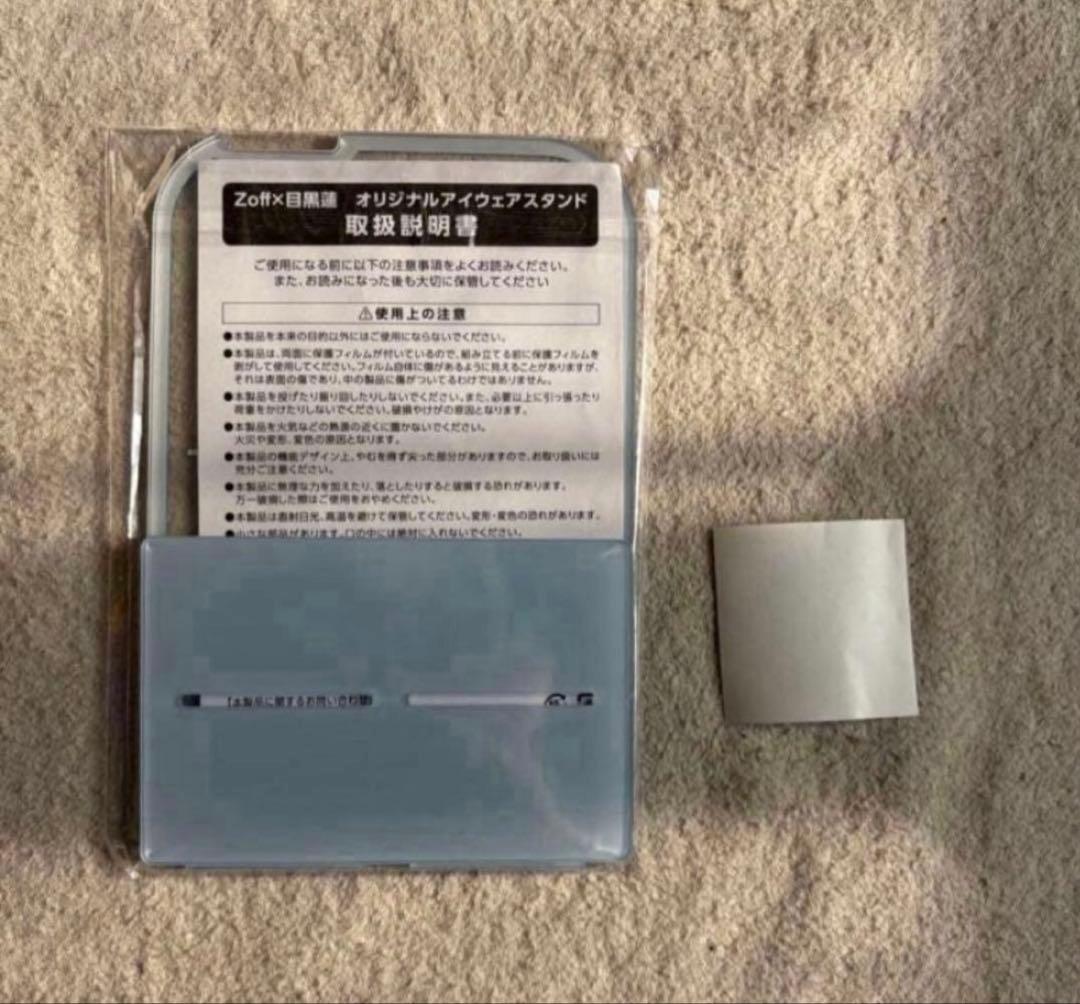 Zoff オリジナルアイウェアスタンド　目黒蓮　Man めステッカー