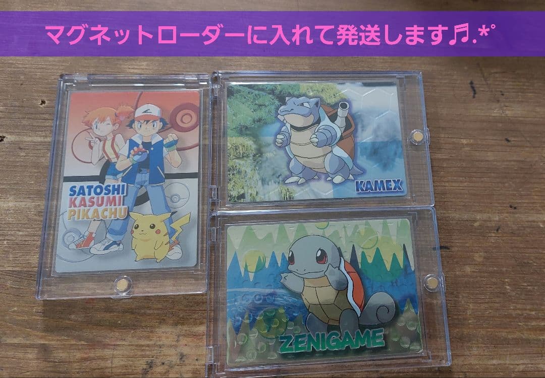 スーパーコレクション カメックス 高騰中 希少品 即購入可 早い者勝ち