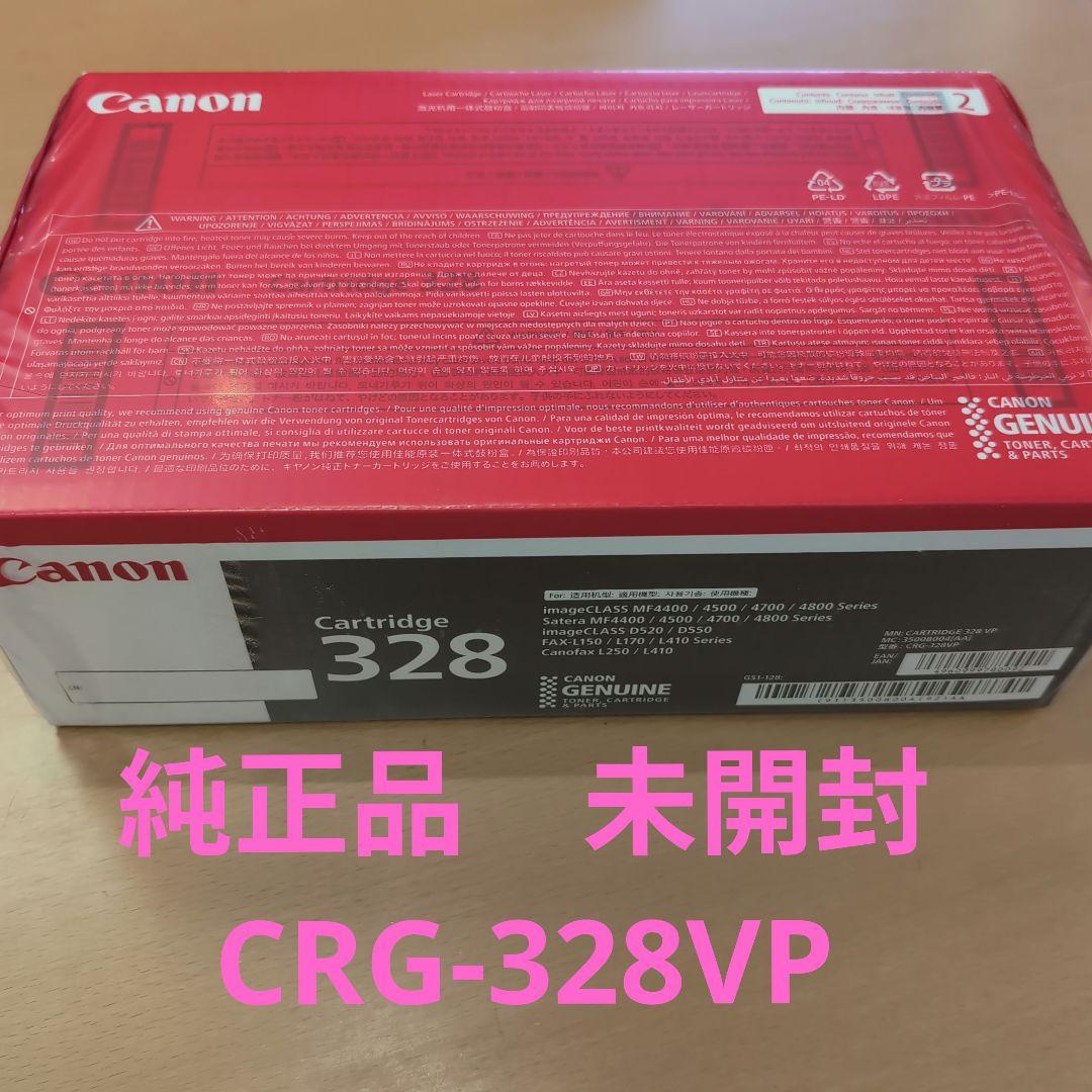 Canon CRG-328VP トナーカートリッジ 未開封