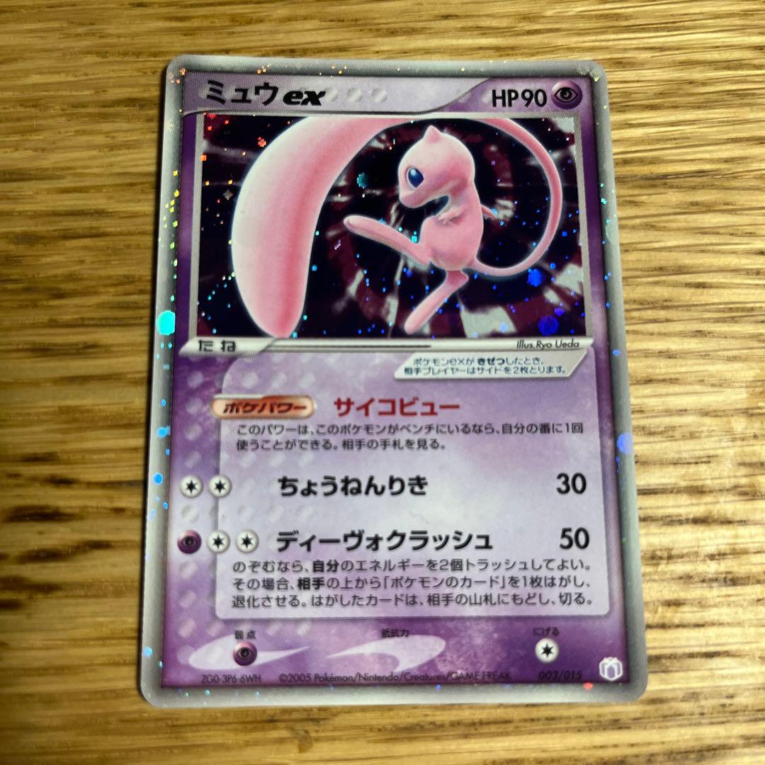 ミュウex ギフトボックス