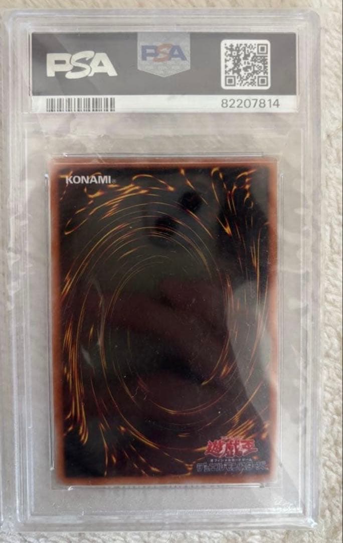 【値下げ不可】遊戯王　スロットマシーンAM-7 パラレル　psa9