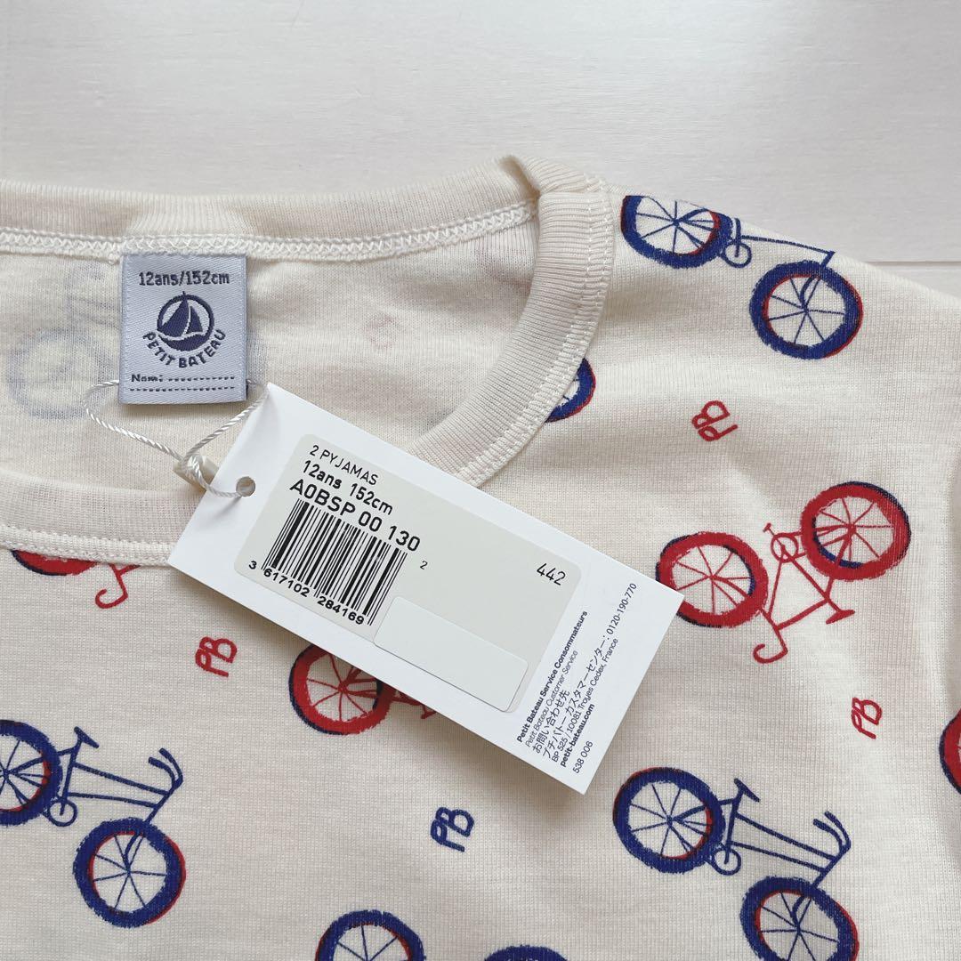 BiPo！プチバトー　長袖パジャマ　12ans 他2点