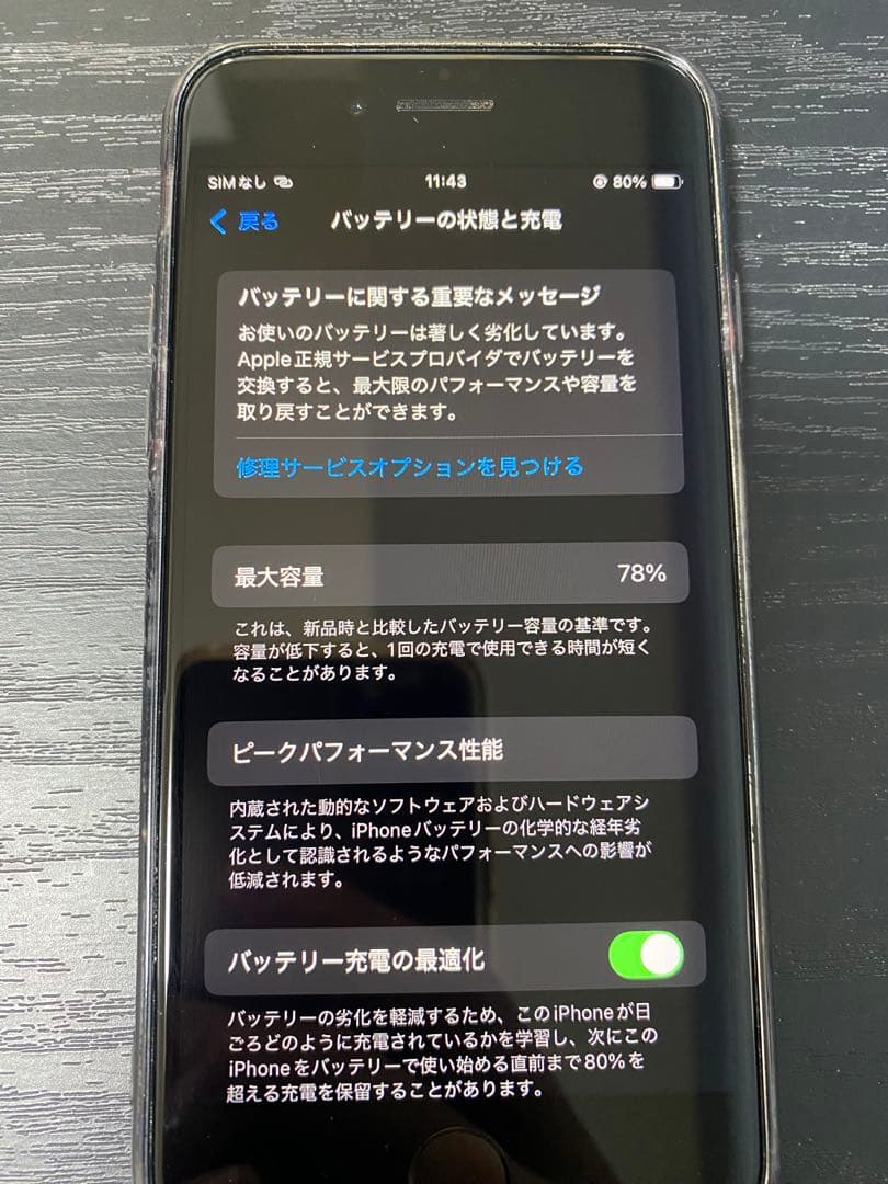 iPhone SE 第3世代　レッド 128GB SIMフリー