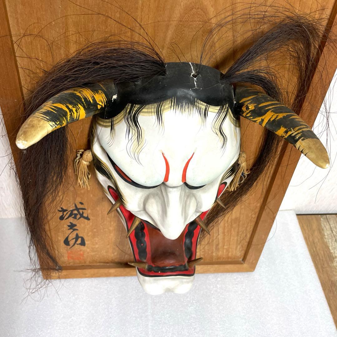 【送料無料】石見神楽　神楽面 般若　魔除け　アンティーク