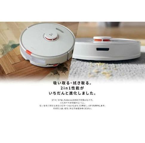 Roborock S7＋ ロボット掃除機 （ホワイト）
