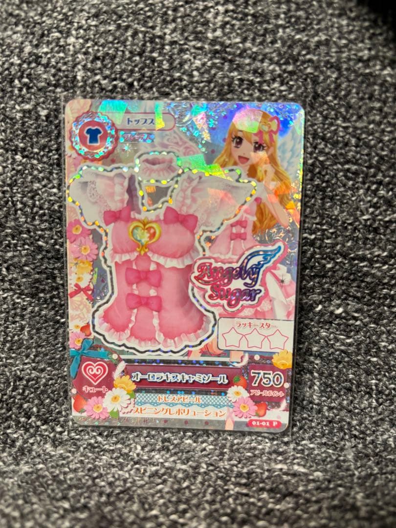 アイカツカード、オーロラキスキャミソール 本日のみお値下げ中