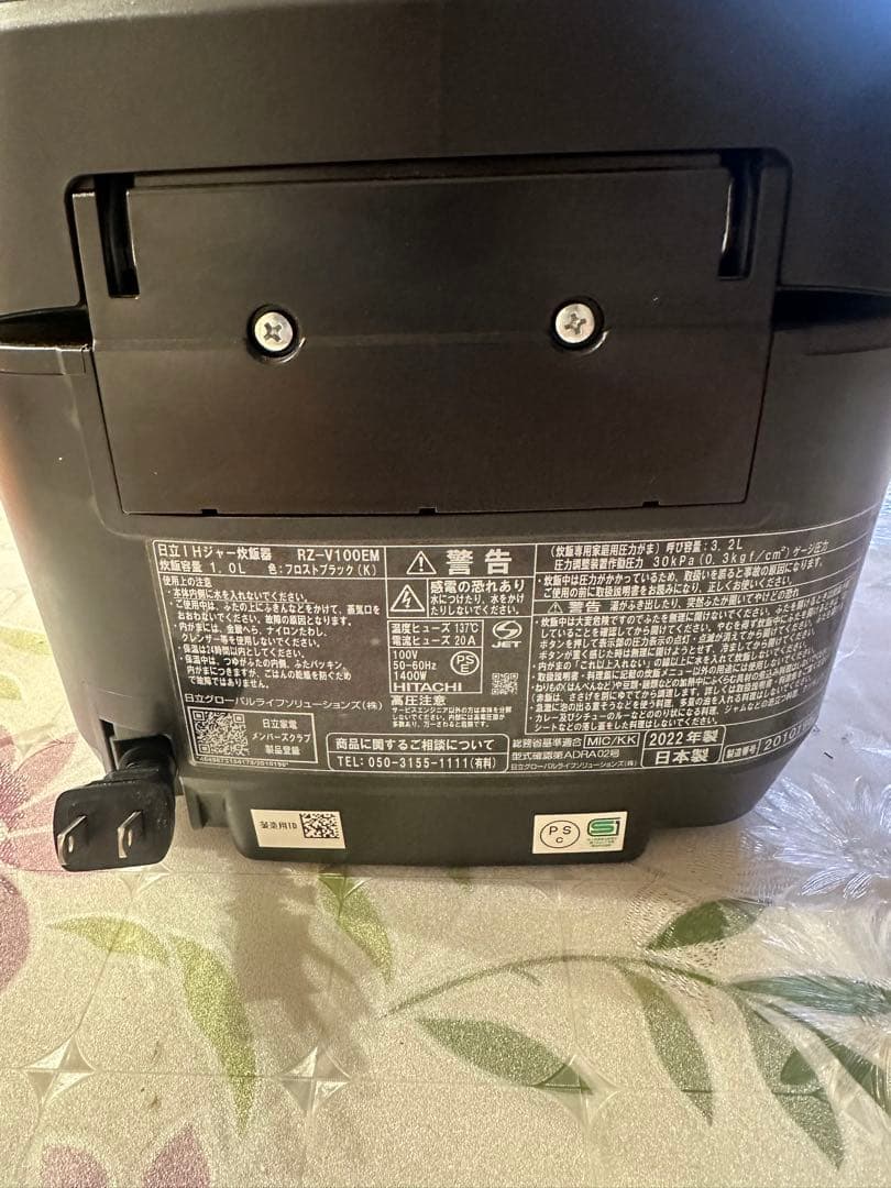 HITACHI炊飯器