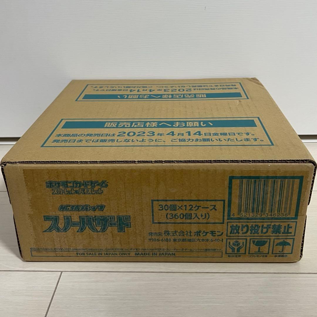 スカーレット バイオレット スノーハザード カートン 12ボックス 12BOX