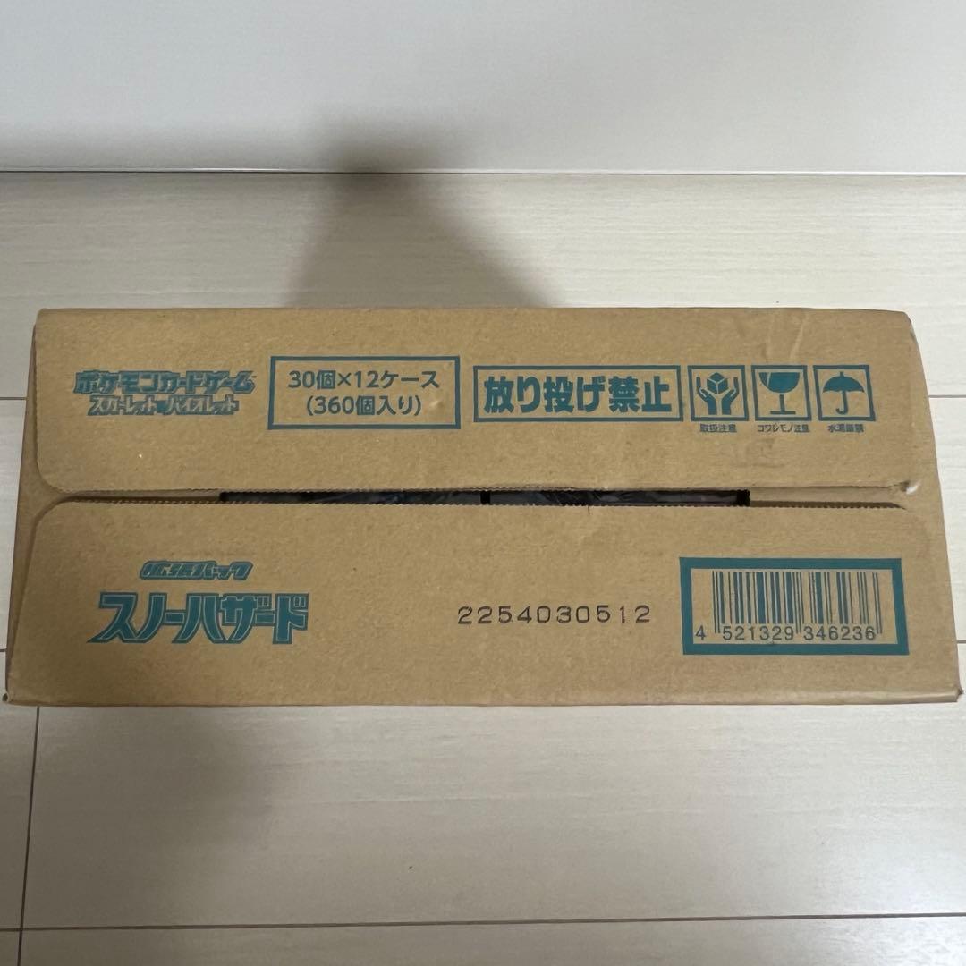 スカーレット バイオレット スノーハザード カートン 12ボックス 12BOX