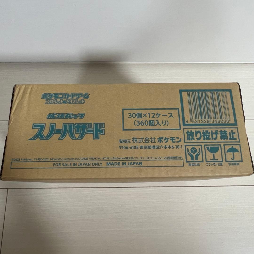 スカーレット バイオレット スノーハザード カートン 12ボックス 12BOX