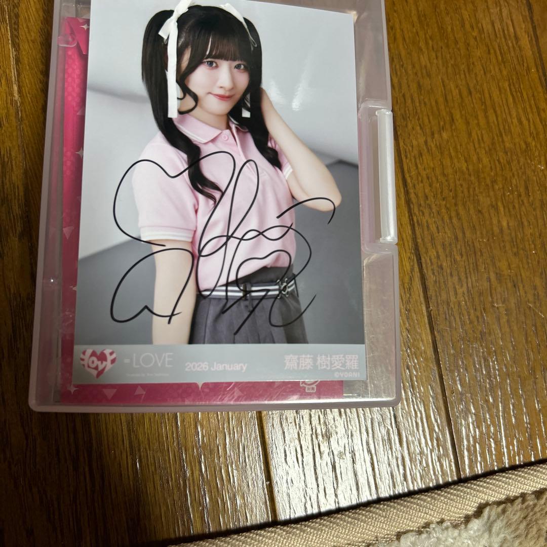=LOVE　イコラブ　齋藤樹愛羅　生写真　ポロシャツ　直筆