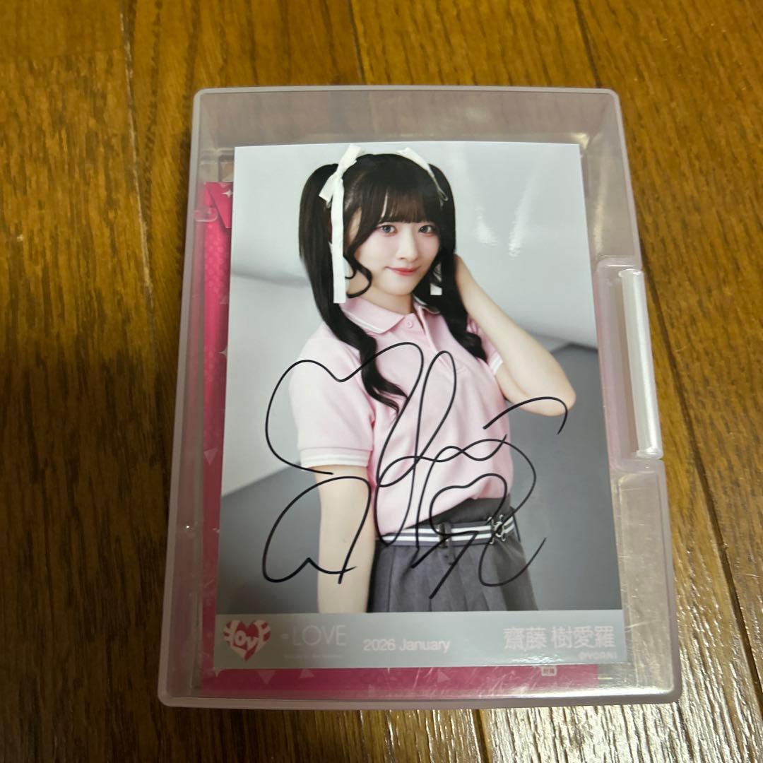 =LOVE　イコラブ　齋藤樹愛羅　生写真　ポロシャツ　直筆