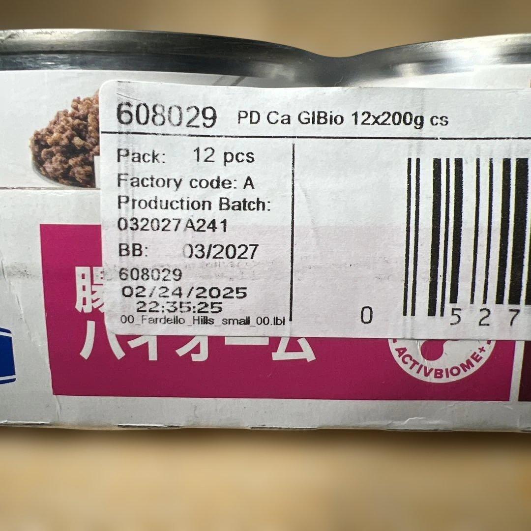 ヒルズ 腸内バイオーム 犬用缶詰 　チキン 200g ✖️23缶　期限3/2027