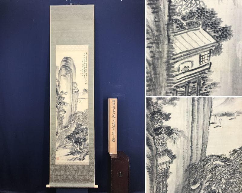 【模写】田能村直入/山水帆舟画賛/山水図/掛軸☆宝船☆AD-622