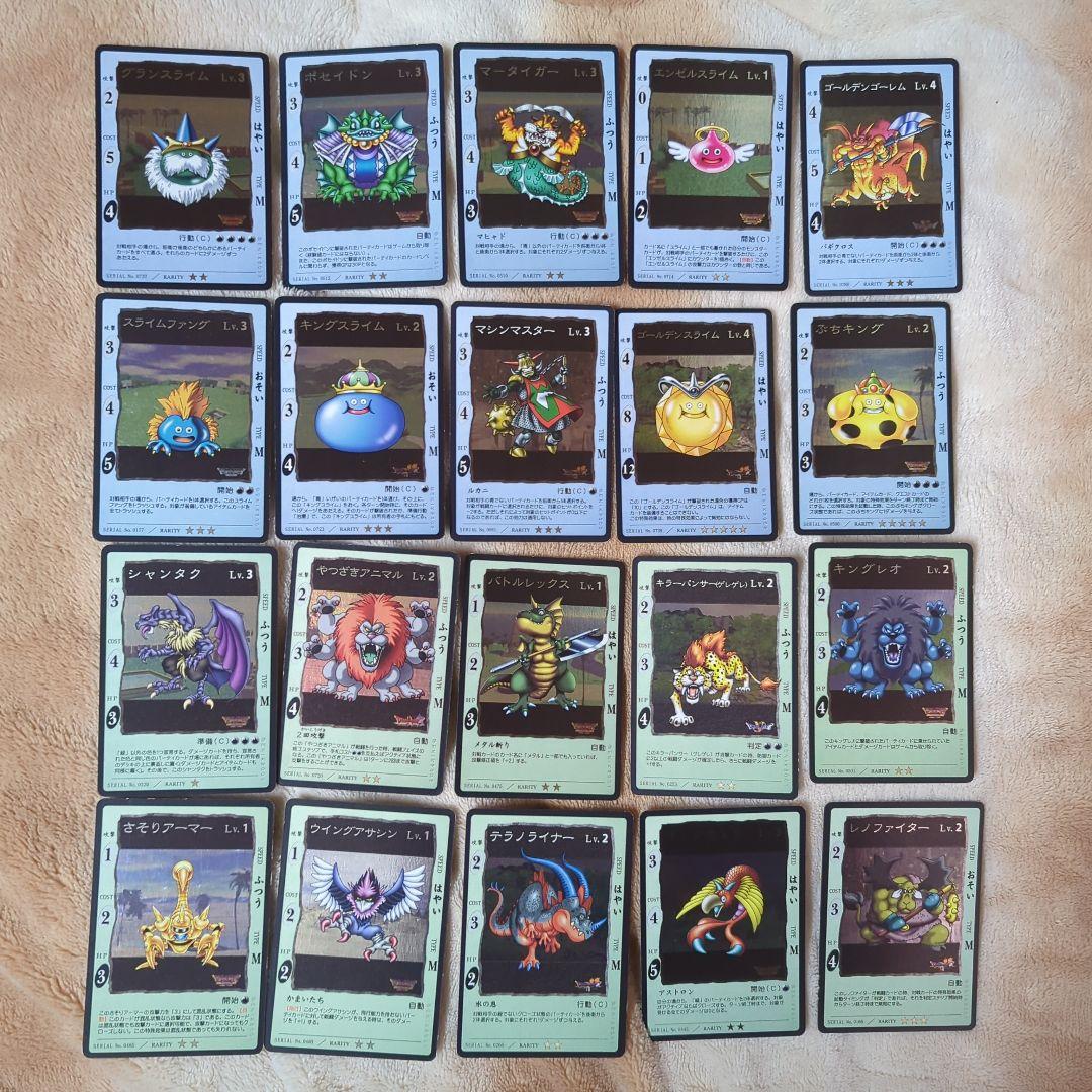 ドラゴンクエスト カードゲーム まとめ売り272枚セット