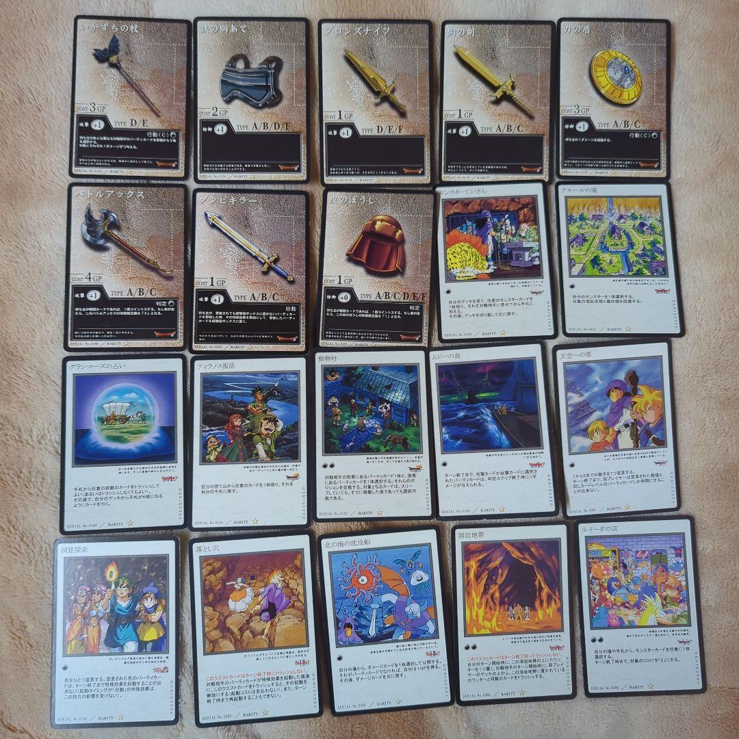 ドラゴンクエスト カードゲーム まとめ売り272枚セット